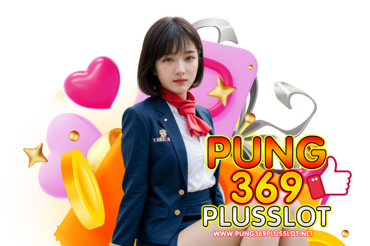 pung369plus slot แจกเครดิตฟรี